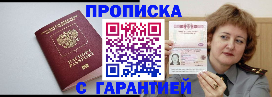 прописка для школы в Еманжелинске