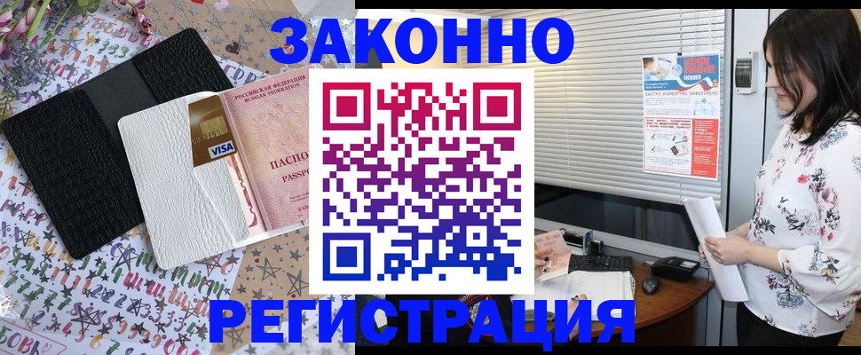 временная регистрация для школы в Еманжелинске